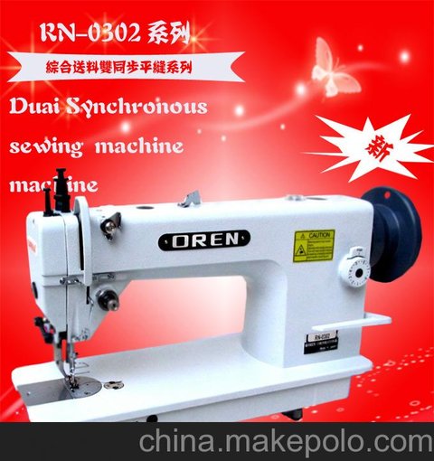 奧玲RN-0303人造革、皮革、帆布等中厚料平縫機縫制設備圖片