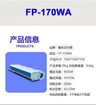 F(xin)l(f)E_(d)L(fng)C(j)PFP-170WA 3PPʽbůL(fng)ڙC(j)ˮC(j)