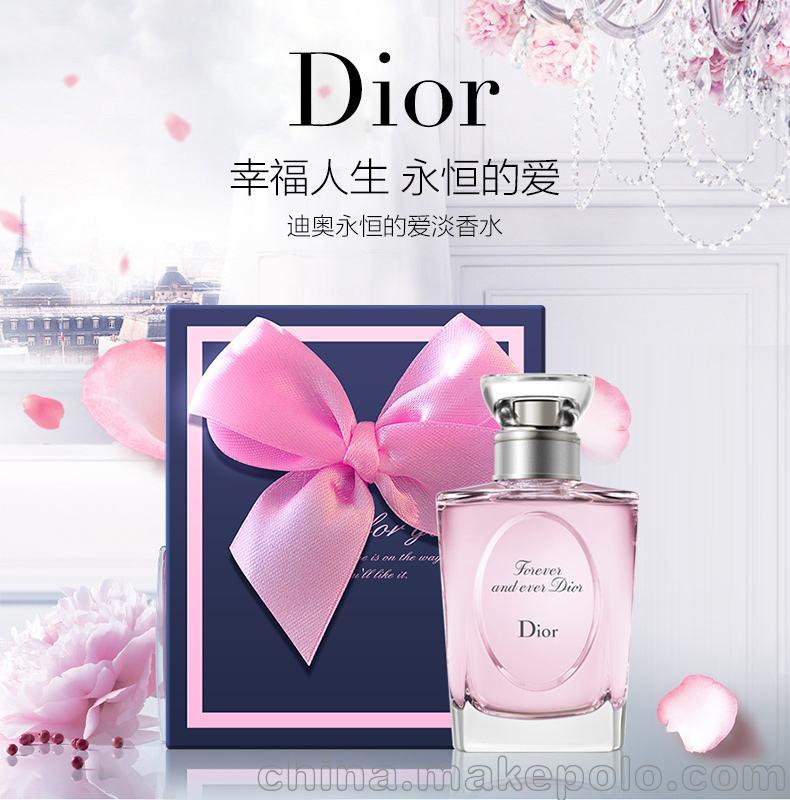 迪奧Dior化妝品彩妝批發(fā)零售加盟