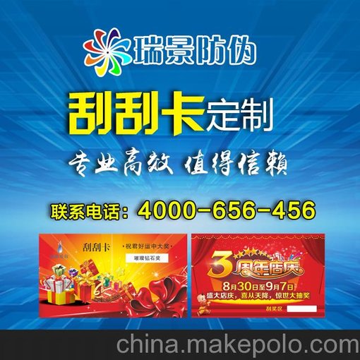 長沙銅版紙兌獎卡卡制作廠圖片