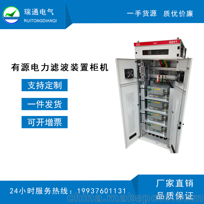 谐波治理装置APF型有源电力滤波装置价格 有源电力滤波器生产厂家