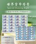 世界貨幣符號(hào)》熒光版收藏價(jià)值解析
