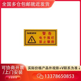 DS-PF-WS/AR(國內標配)警示牌
