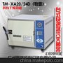 江阴滨江 TM-XA20D/24D台式快速蒸汽灭菌器 医疗消毒锅 医用