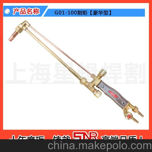 [廠家直銷]  斯諾瑞 豪華型 G01-100割槍圖片