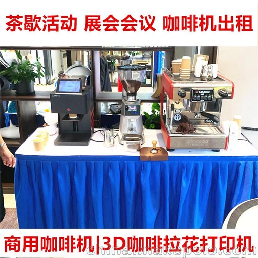上海商用半自動(dòng)咖啡機(jī)短期租賃 展會(huì)短期意式咖啡機(jī)租賃圖片