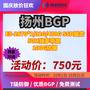 国内江苏扬州高防BGP服务器带宽租用微端手游页游开服程序秒网站