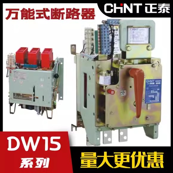 森泰智能型框架萬能斷路器TSW1-2000M1600A