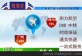 北京到米兰几班航班 广东陆海空物流有限公司