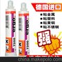 德国进口ergo7200强力ab胶水环氧树脂结构胶粘金属塑料玻璃