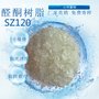 厂家直销塑料油墨凹版油墨用醛酮树脂