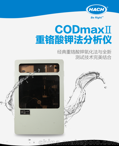 哈希CODmax II 重鉻酸鉀法COD分析儀器測定污水 性能穩(wěn)定圖片