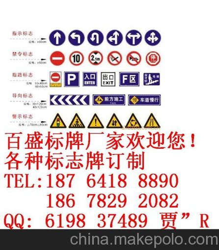 泰安警示標(biāo)志牌#肥城標(biāo)志牌廠家@防眩板~S（年中促銷）圖片