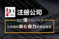 嘉定公司变更流程以及材料