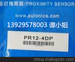 供应autonics/奥托尼克斯PR18-5DN2 专业代理 特价现货