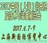 2017中国上海非开挖技术与装备展览会