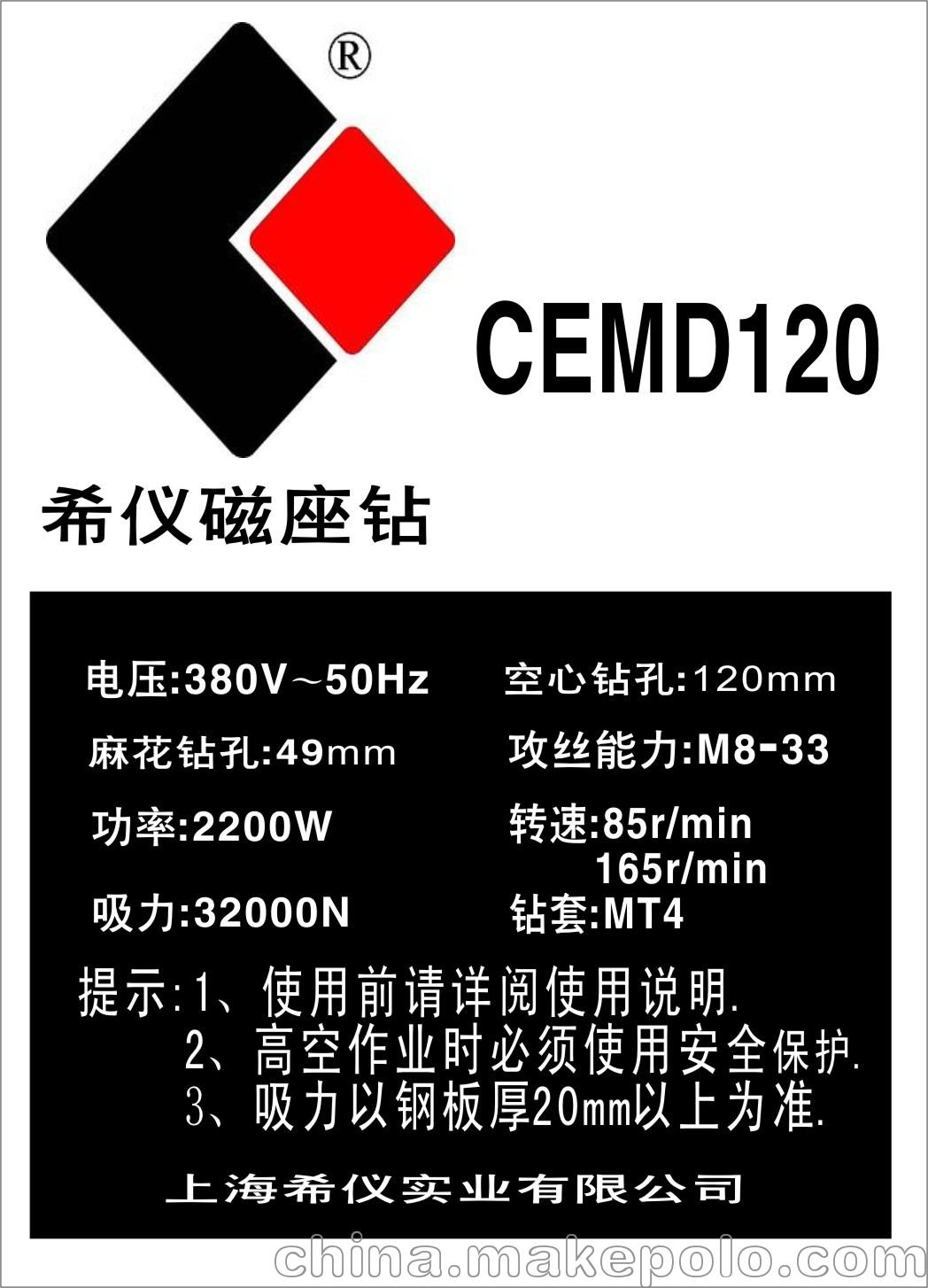 CEMD120