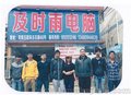 珠海香洲上门维修电脑 横琴吉大拱北上冲南屏唐家珠海电脑维修