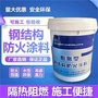 安康市超薄型防火涂料批发价拿货