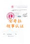 安哥拉使館加簽營(yíng)業(yè)執照、公司章程