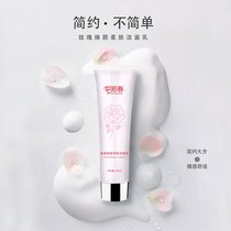 广州化妆品工厂护肤品玫瑰焕颜柔肤洁面乳OEM贴牌代加工
