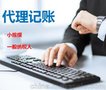 代理潍坊注册公司、财务代理、十年注册经验