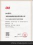 3M 3779Q热熔胶，达到UL94-V0防火等级的热熔胶