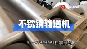 定制不銹鋼螺旋輸送機 化工粉運輸設備 絞龍輸送機廠家