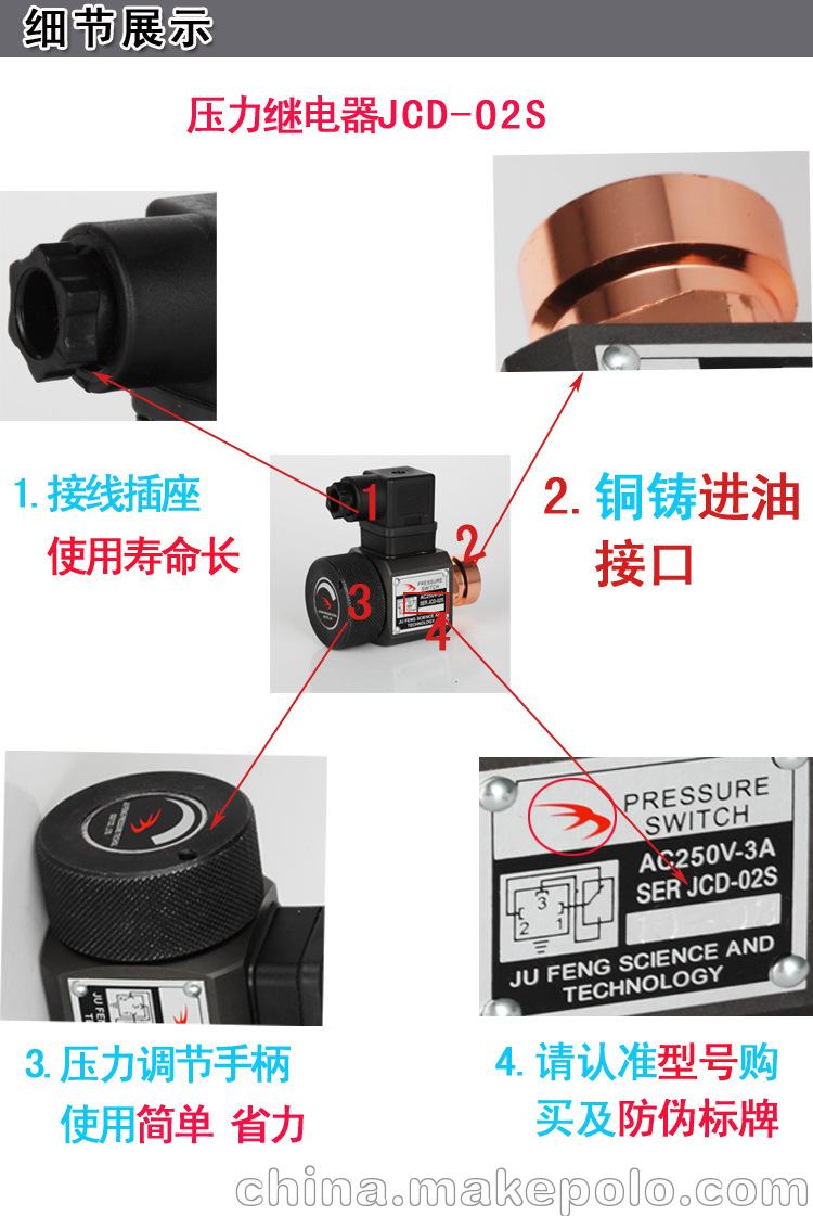 巨丰厂家现货供应压力继电器JCD-02S 支持混批