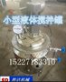 防腐涂料生产设备 防水涂料加工搅拌桶 不锈钢搅拌罐厂家售后