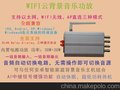 背景音乐  WIFI功放  WIFI主机