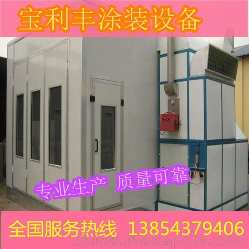 濟(jì)寧環(huán)保大型汽車烤漆房/家具漆房/烤漆房配件寶利豐專業(yè)生產(chǎn)圖片