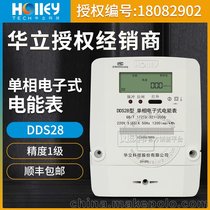 家用单相电表杭州华立DDS28单相电子式电表5(60)A精度1级