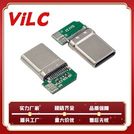 24P側(cè)式四TYPE-C公頭 拉伸款90度側(cè)立式USB3.1插頭 彎頭