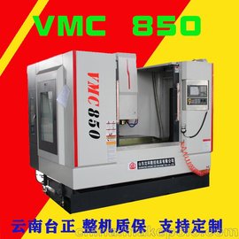 山东沈科数控机床VMC850立式加工中心台湾光机