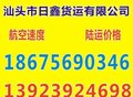 潜江物流公司 汕头至潜江货运搬家专线