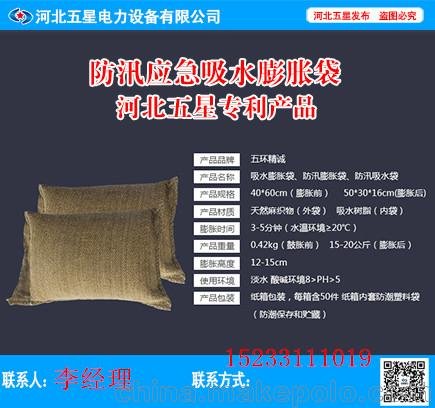 遇水膨脹袋是一款環(huán)保型產(chǎn)品，可二次利用，澆地保濕圖片