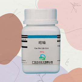 99% W(xu)ԇ 500g/ƿ l(f) 120-72-9