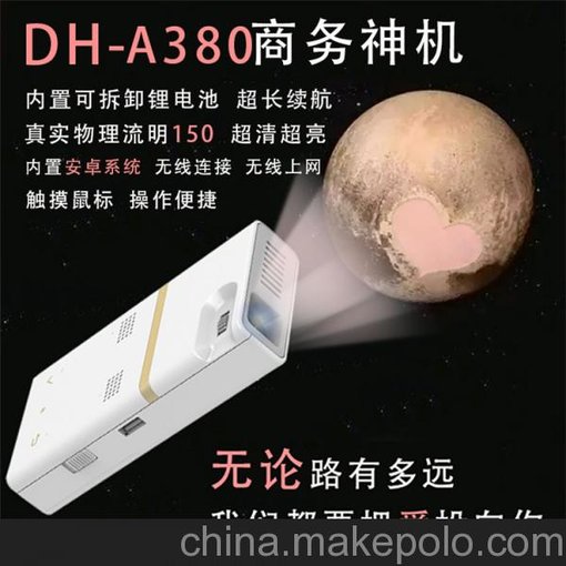 安卓智能WIFI連接高清1080P便攜商務(wù)辦公手機投影儀一件代發(fā)圖片