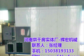 大理市烘干箱 辉宏机械 药材烘干箱