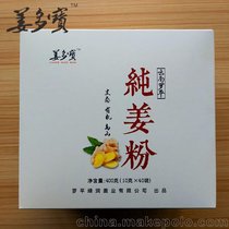 云南姜多宝 熟姜粉批发 OEM贴标代加工