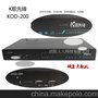 K歌先锋点歌机 KOD-200 高清 云端加歌3D 家庭 KTV点歌机