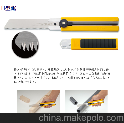 日本OLFA愛利發MBW50K進口