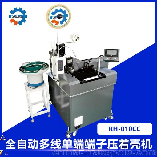 供應東莞RH-010CC全自動多線單端端子機壓著入殼機 插殼機圖片