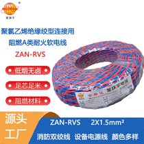 h(hun)| ȼͻ늾|ZAN-RVS2x1.5ƽ rvsܛ늾