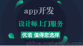 东莞app开发公司 横沥app开 请找优诺网络