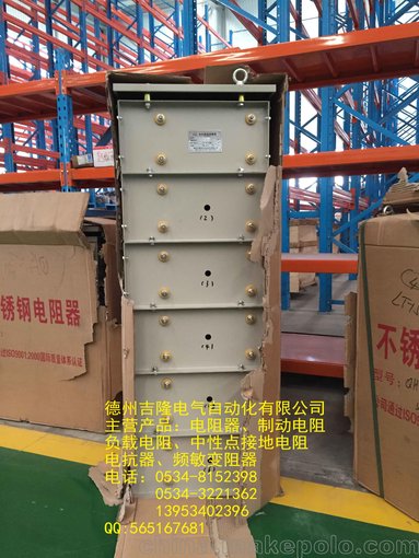 銷(xiāo)售德州吉隆電氣自動(dòng)化有限公司圖片