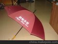 中国雨伞厂_贵阳雨伞厂_大涞雨具(在线咨询)