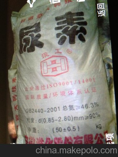 淮化 渭河46%工農(nóng)業(yè)尿素圖片