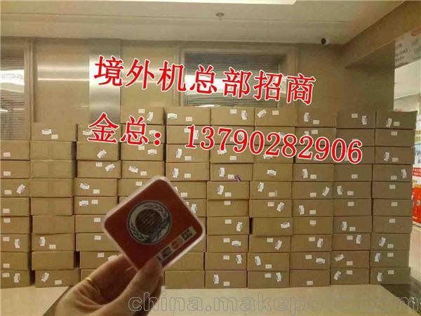 聯(lián)合國際境外POS機全國火熱招商_境外機圖片